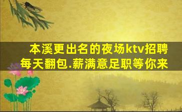 珠海KTV招聘